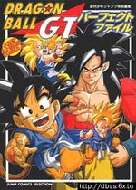 Dragon ball GT - Perfect file 1 Fanbook