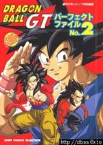 Dragon ball GT - Perfect file 2 Fanbook