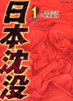 La Submersion du Japon 1 Manga