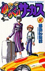 Karakuri Circus 4 Manga