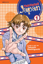 couverture, jaquette Yakitate!! Japan USA 1