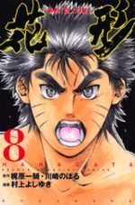 Hanagata 8 Manga