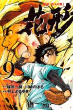 Hanagata 9 Manga