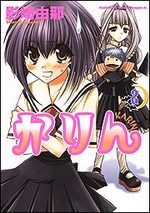 Chibi Vampire - Karin 2 Manga