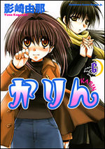 Chibi Vampire - Karin 6 Manga
