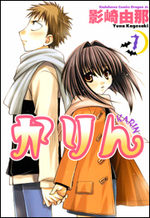 Chibi Vampire - Karin 7 Manga