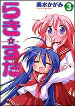 couverture, jaquette Lucky Star 3
