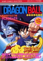 couverture, jaquette Dragon ball Anime Comics 2
