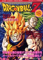 Dragon Ball Z - Les Films 8 Anime comics