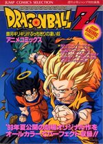 Dragon Ball Z - Les Films 9 Anime comics