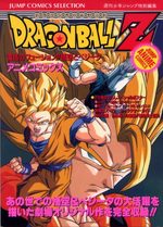 Dragon Ball Z - Les Films 12 Anime comics