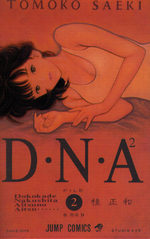 DNA² 2 Manga