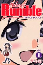 School Rumble 1 Manga