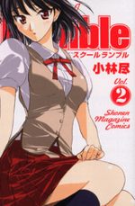 School Rumble 2 Manga