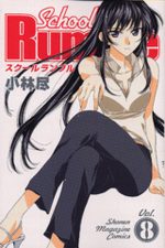 School Rumble 8 Manga