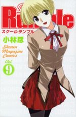 School Rumble 9 Manga