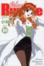 School Rumble 10 Manga