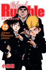 School Rumble 12 Manga