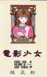 Video Girl Aï 2 Manga