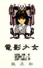 Video Girl Aï 9 Manga