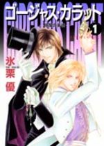 Gorgeous Carat 1 Manga