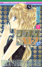 Rockin Heaven 7 Manga
