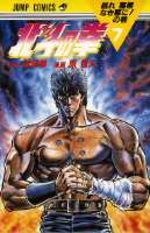 Hokuto no Ken - Ken le Survivant 7 Manga
