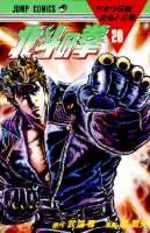 Hokuto no Ken - Ken le Survivant 20 Manga