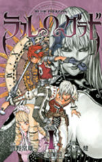 Blue Dragon - RalΩGrad 4 Manga