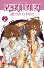 Meru Puri - The Märchen Prince 2 Manga