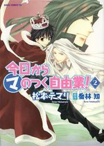 Kyou Kara Maou 2 Manga