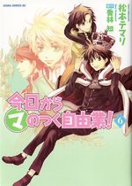 Kyou Kara Maou 6 Manga