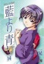 Bleu indigo - Ai Yori Aoshi 14 Manga