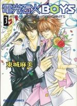 Denkou sekka boys 3 Manga