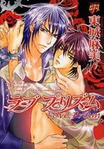 Love Prism 1 Manga