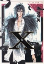 X-Kai 1 Manga
