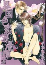 Sensual Strangers 1 Manga