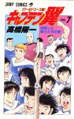 Captain Tsubasa - World Youth 7 Manga