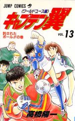 Captain Tsubasa - World Youth 13 Manga