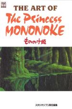 L'art de Princesse Mononoké 1 Artbook