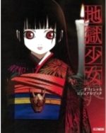 Jigoku Shoujo Official Visual Book 1 Fanbook