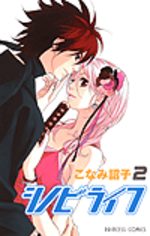 Shinobi Life 2 Manga