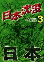 La Submersion du Japon 3 Manga
