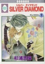 Silver Diamond 1 Manga