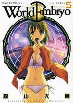 World Embryo 5 Manga