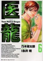 Team Medical Dragon 6 Manga