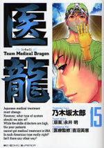 Team Medical Dragon 15 Manga
