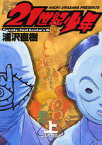 21st Century Boys 1 Manga