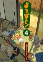 Yotsuba & ! 4 Manga