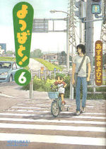 Yotsuba & ! 6 Manga